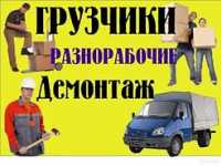 Разнорабочие услуги демонтаж Одесса фото 