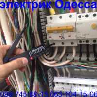 Опытный электрик в городе Одесса и Ильичёвск ,Профессиональный электрик Одесса Одесса фото 4