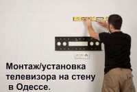 Монтаж телевизоров samsung, lg на стену в Одессе Одесса фото 4