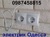 Вызов мастера электрика в Одессе,замена розеток фото