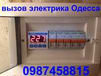 Вызов мастера электрика в Одессе,замена розеток Одесса фото 2