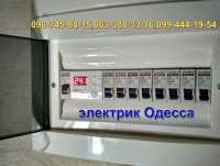 электрик заменит розетки выключатели,автоматы Одесса фото 4