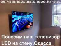 led tv телевизор на стену повесить в ОДЕССЕ фото