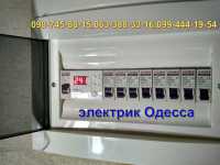 электрик одесса таирово,черёмушки центр Одесса фото 2