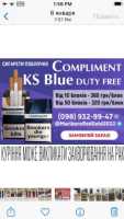 Купить поблочно и ящиками сигареты COMPLIMENT RED, BLUE (KS) фото