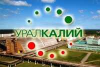 ПАО «Уралкалий» реализует неликвиды в ассортименте Одесса фото 