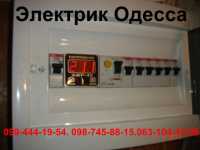 Электрик в Одессе, все виды работ, Аварийный срочный вызов все районы Одесса фото 3