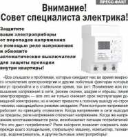 Вызов мастера электрика в Одессе,замена розеток Одесса фото 1