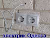 Услуги электрика, Вызов электрика,ОДЕССА Одесса фото 2