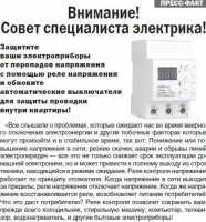 Услуги электрика в Одессе,Черноморске (Ильичёвск) Одесса фото 4