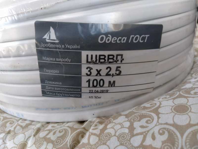 Продам медный кабель шввп 3*2.5 Одесса Гост Одесса - prodaem.odessa