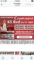 Купить поблочно и ящиками сигареты COMPLIMENT RED, BLUE (KS) Одесса фото 2