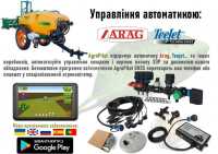Автоматичне yправління секціями обприскувача і нормою виливу ЗЗP Одесса фото 