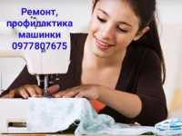 Ремонт швейных машин в Одессе фото