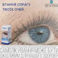 ОФТОЛІК - Ваші очі заслуговують на найкраще Одесса фото 2