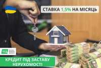 Кредит під заставу нерухомості від компанії Кредит 112 Одесса фото 