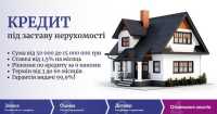 Оформити кредит під заставу будинку терміново Одесса фото 