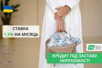 Кредит під заставу нерухомості для фізичних та юридичних осіб Одесса фото 