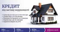 Надійний кредит під заставу нерухомості Одесса фото 