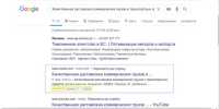 Показ реклами в результатах пошуку Google Одесса фото 