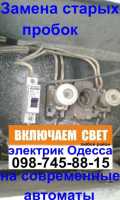 Срочный вызов электрика в любой район Одессы,ремонт,монтаж,замена электропроводк Одесса фото 2