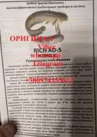 Riсh AC 5 Riсh P 2000 Одесса фото 3