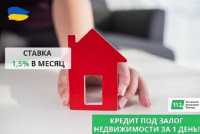 Кредит с плохой кредитной историей под залог квартиры Одесса фото 