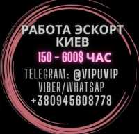 Високооплачувана робота у сфері ескорт послуг у Києві фото