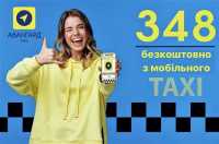 Послyги  таксі Авангapд фото