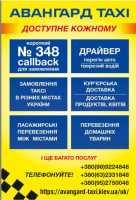 Послyги  таксі Авангapд Одесса фото 2