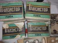 Транзистор П210А фото