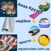 клей ПВХ для ремонту надувних човнів ПВХ, надувного матраца Intex, BestWay, SUP Одесса фото 2