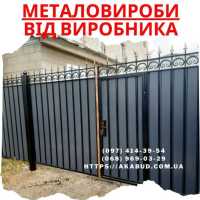 Заборы • ворота • навесы • металлоконструкции фото