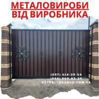 Огорожі - ворота - навіси – металоконструкції фото