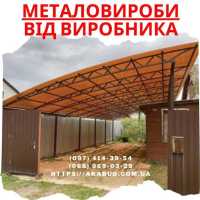 Огорожі - ворота - навіси – металоконструкції Одесса фото 2