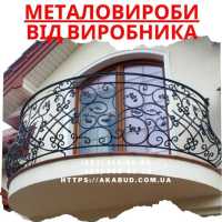 Огорожі - ворота - навіси – металоконструкції Одесса фото 3