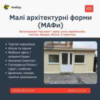 Відкотні ворота (зсувні). МАФи. Козирьки. Ворота. Паркани. Навіси фото