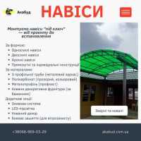 Откатные ворота. МАФы. Козырьки. Ворота. Заборы. Навесы фото