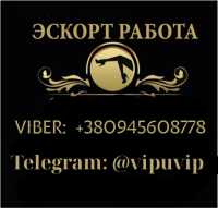 Эскорт агентство в Киеве - работа для молодых девушек Одесса фото 