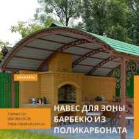 Заборы кованые, сварные, из профлиста. Навес. Ворота Одесса фото 2