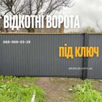 Металоконструкції та ковані вироби під замовлення по всій Україні Одесса фото 3