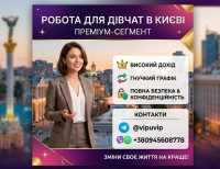 Модель- аниматор в Киеве. Работа девушкам в Киеве фото