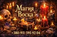 Помощь Ведьмы фото