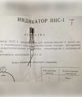 Лампа індикаторна неонова ИНС-1 (ІНС-1) фото