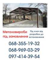 Виготовлення та Монтаж Воріт і Металовиробів від «Акабуд» Одесса фото 3