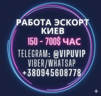 Як влаштуватися у сферу ескорт – робота дівчатам Київ фото