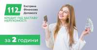Гроші на розвиток бізнесу під заставу нерухомості до 30 000 000 фото