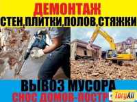 Демонтаж, землянные ,уборка участка,спил дерева с вывозом мусора Одеса фото
