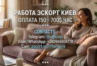 Работа Киев с ежедневной оплатой для девушек фото